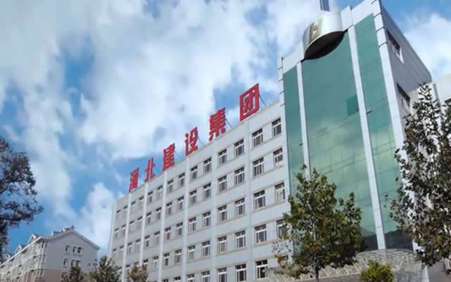吉水河北建设集团